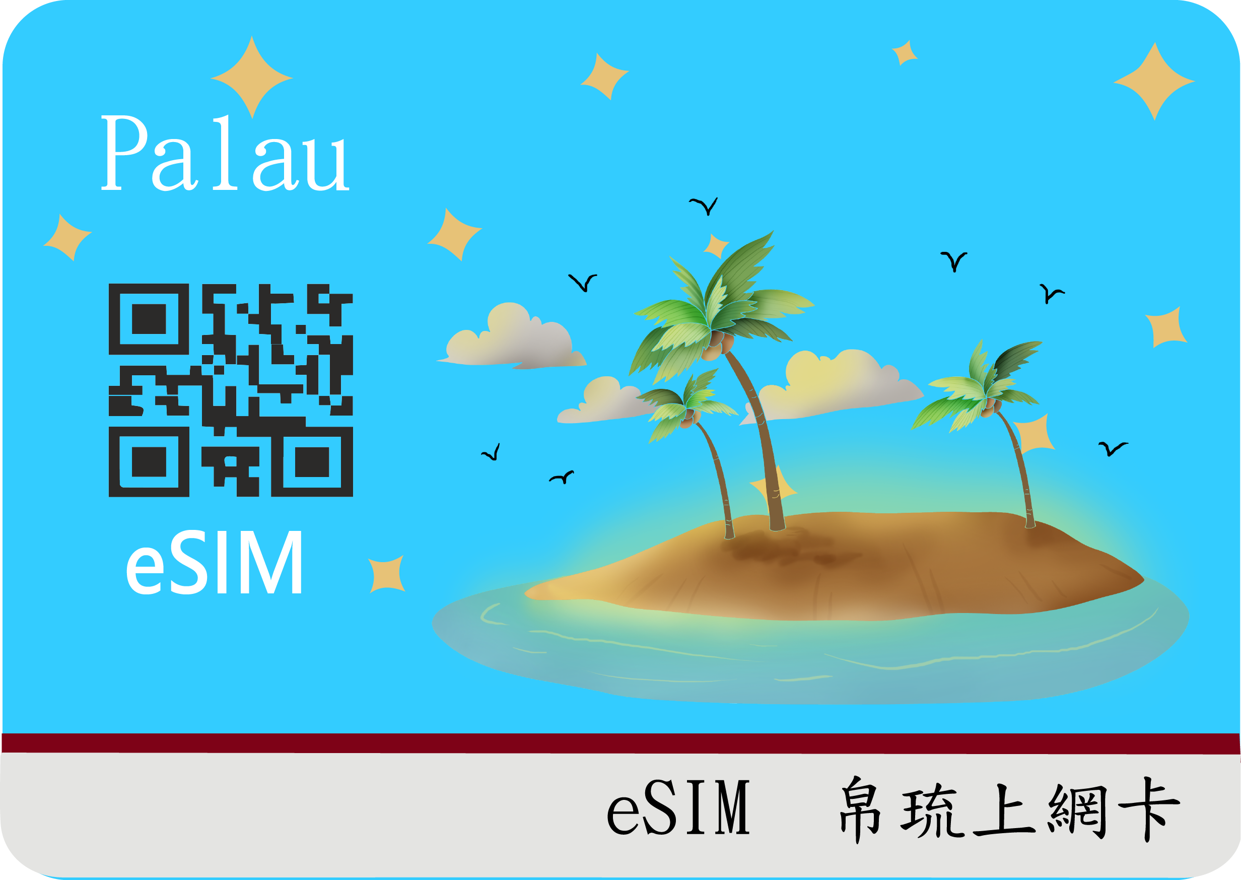eSIM帛琉上網卡 (M)